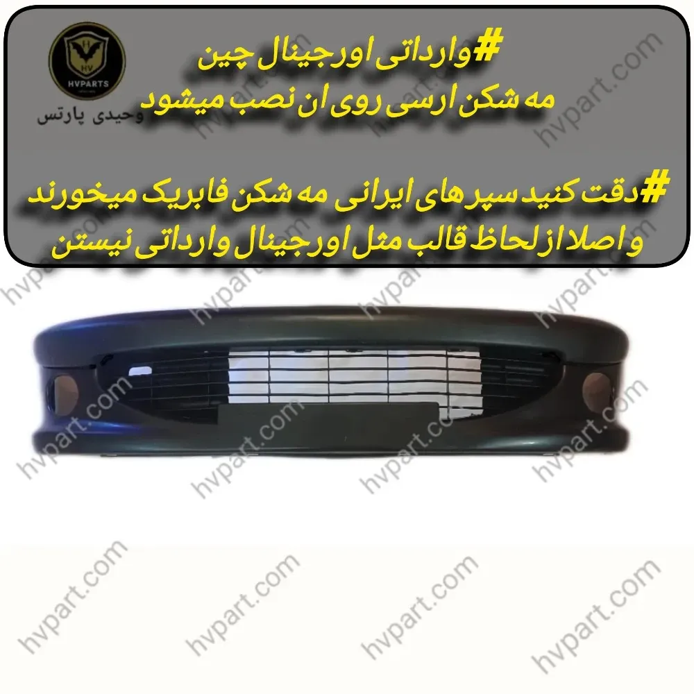 سپر ارسی rc  فیتو چین پلاستیک وارداتی‌ خام خاکستری سفیدبا توری خطی و فلاپ مه شکن ارسی خور